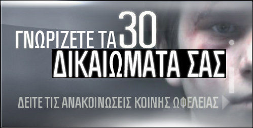 DO YOU KNOW YOUR 30 RIGHTS
  
WATCH THE PSA'S