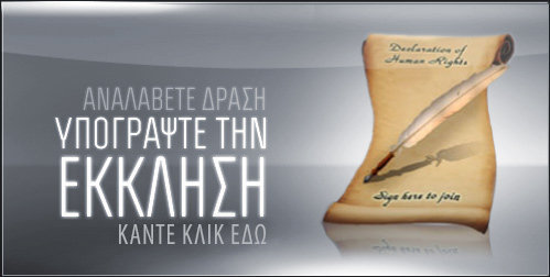 GET ACTIVE SIGN THE PETITION
  
CLICK HERE