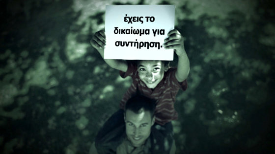 Ανθρώπινο Δικαίωμα αρ. 22
Κοινωνική ασφάλιση